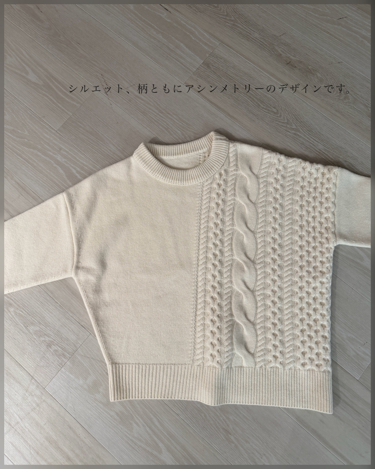 【pre-order】Asymmetric Cable Knit (smoky-blue)